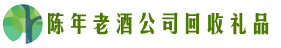 营口鲅鱼圈得宝回收烟酒店